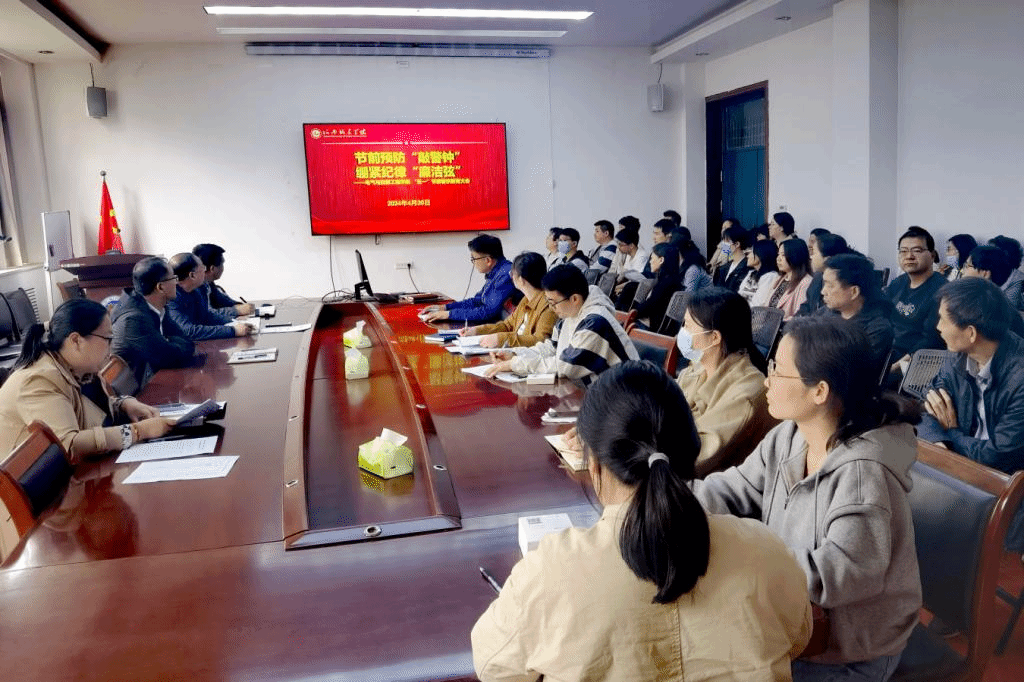 ​SUNBET申博召开五一节前警示教育大会