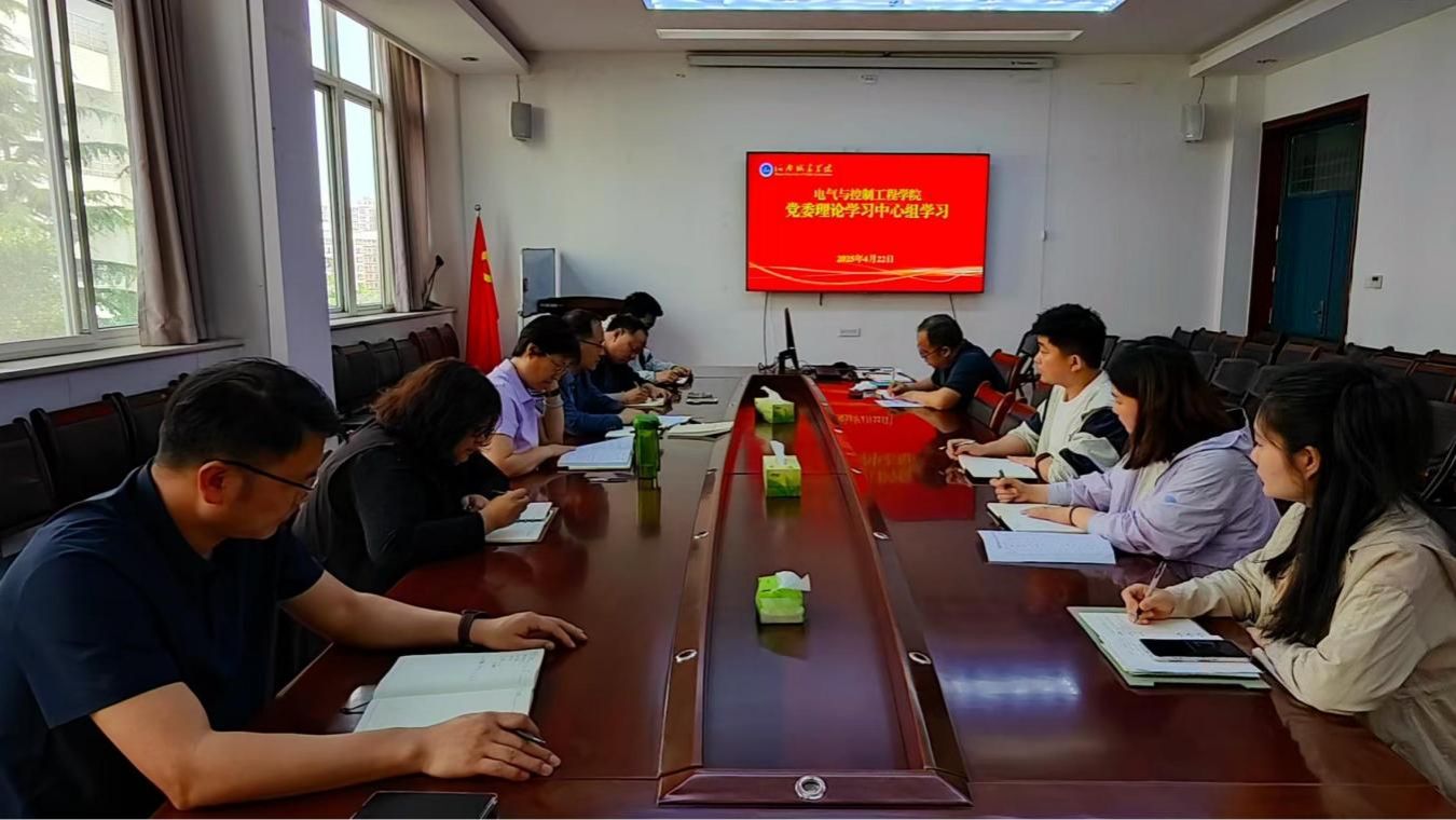 2025年4月份中心组理论学习照片2